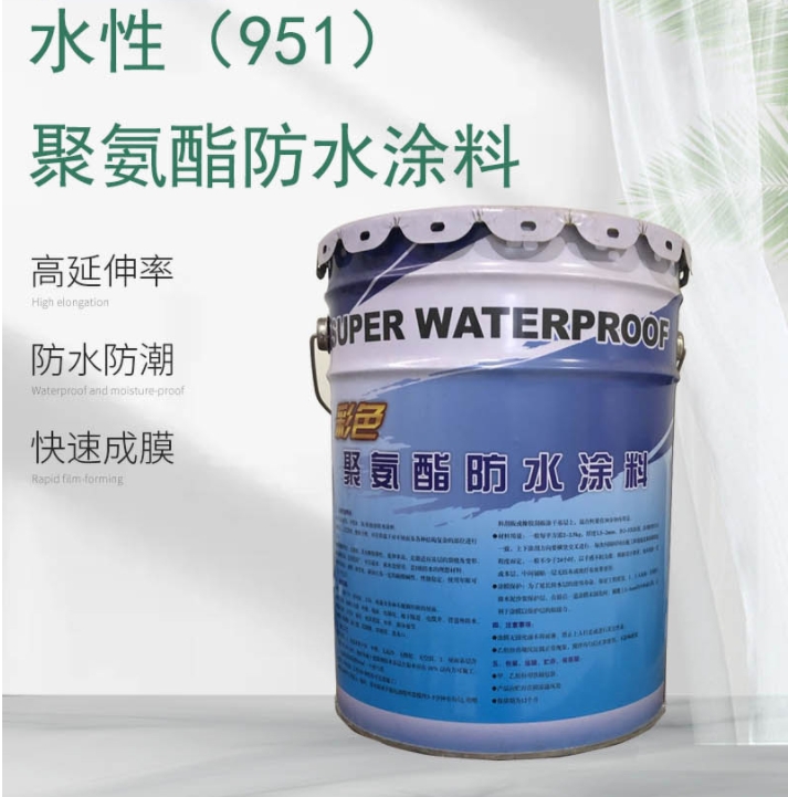 水性951聚氨酯防水涂料 厨房卫生间阳台高弹性防水补漏涂料